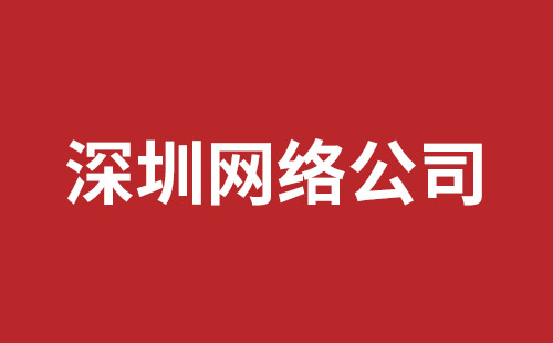深圳外贸网站推广