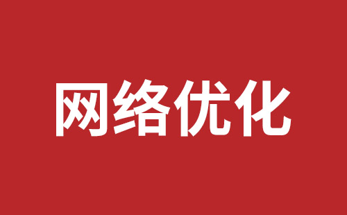 深圳外贸网站推广