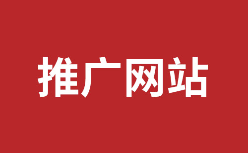外贸推广