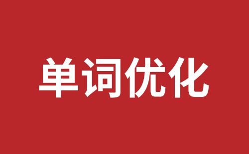 深圳外贸网站开发公司