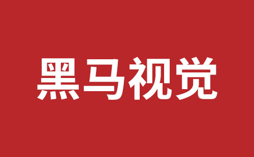 外贸网站建设那个比较好